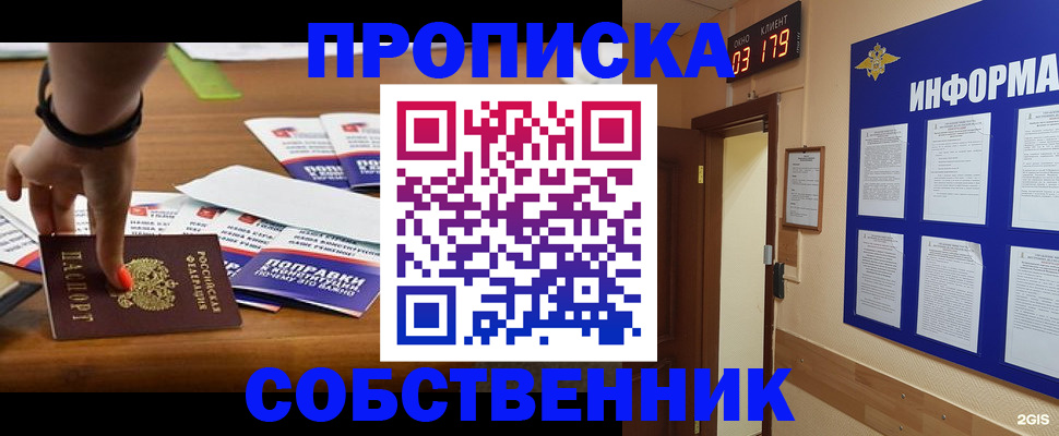 миграционный учет в Белёве