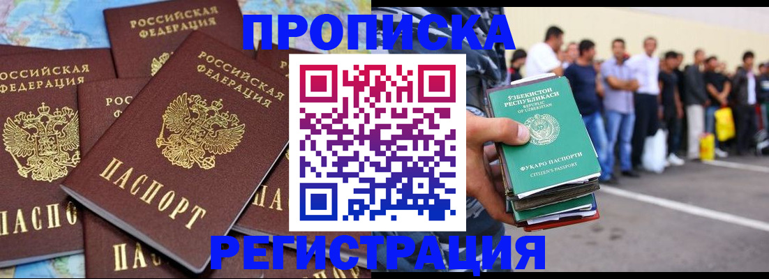 временная регистрация недорого в Белёве