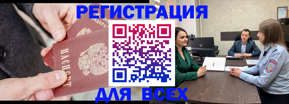 прописка для кредита в Белёве