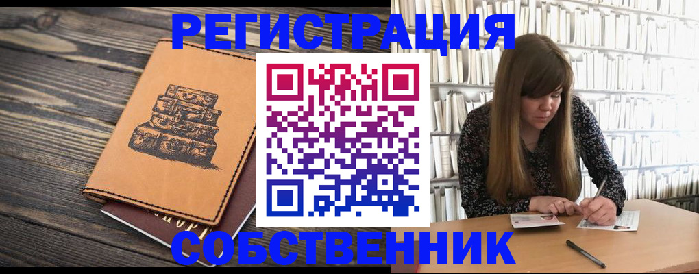 временная регистрация поиск в Белёве